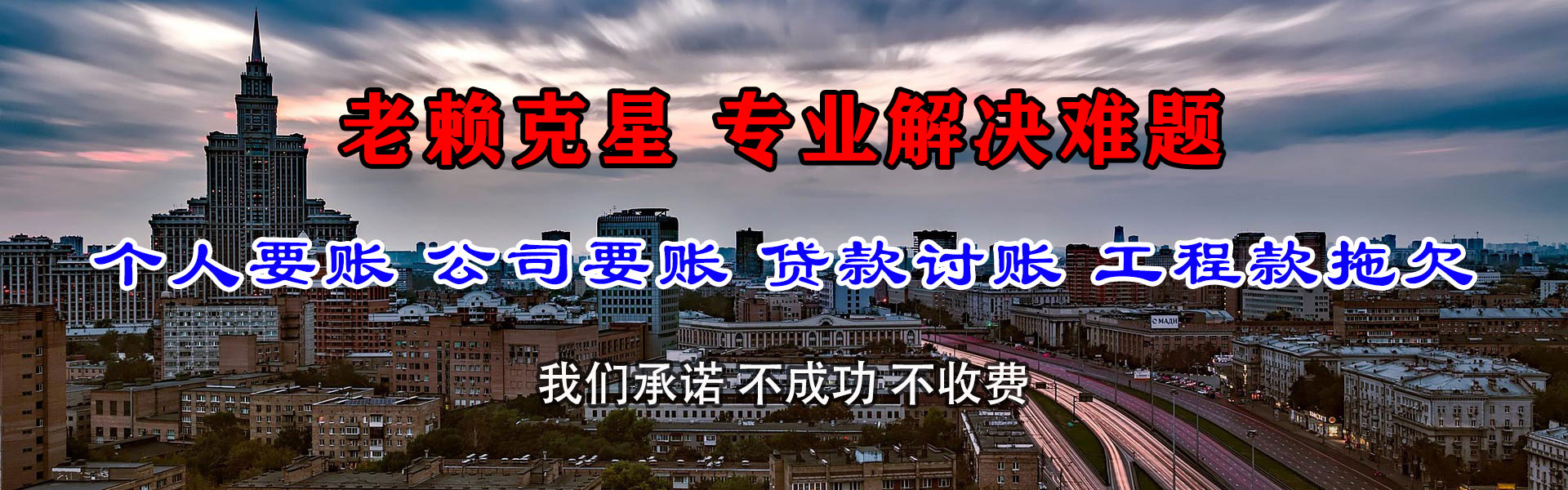 龙华要账公司